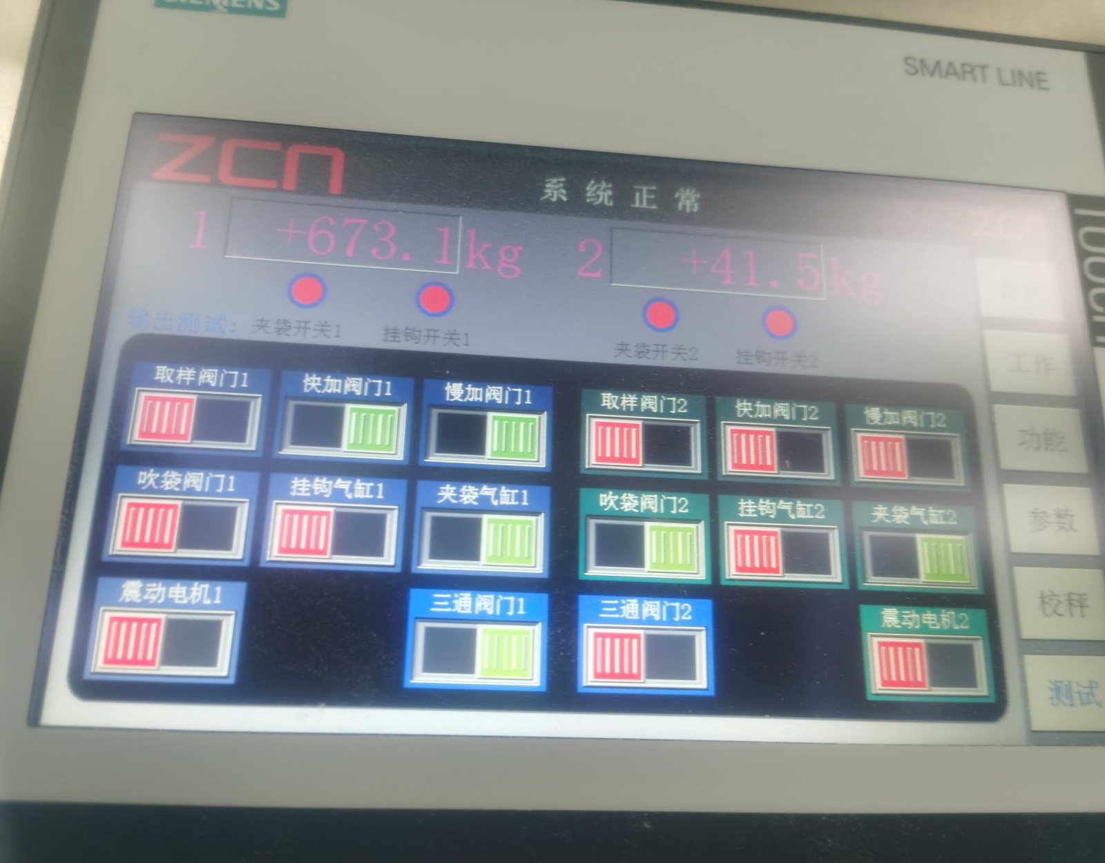 山西雅士利客户现场(图1)